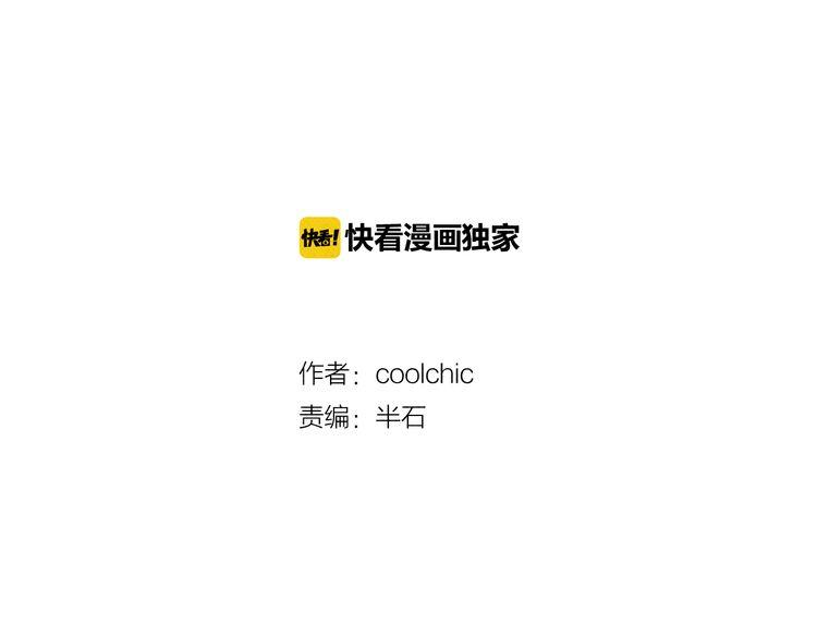 《恶魔也要义务教育》第41话 恶魔女神？ 第17页