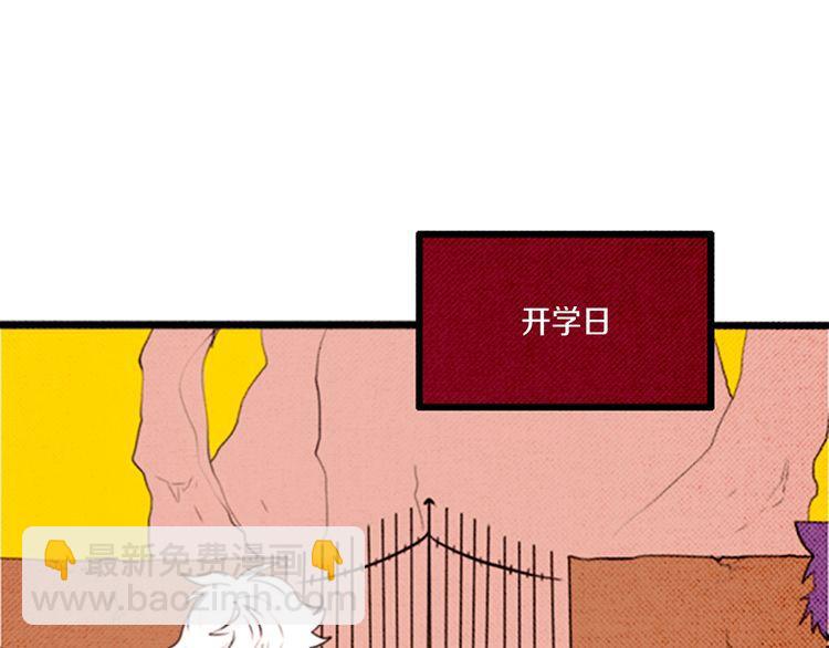 《恶魔也要义务教育》第41话 恶魔女神？ 第19页