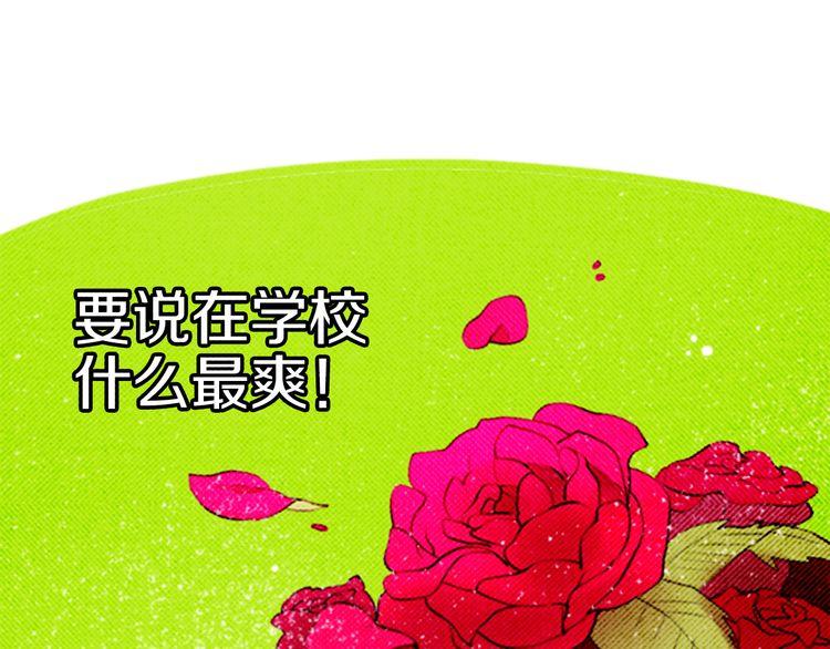《恶魔也要义务教育》第41话 恶魔女神？ 第1页