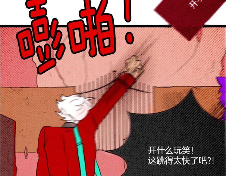 《恶魔也要义务教育》第41话 恶魔女神？ 第21页
