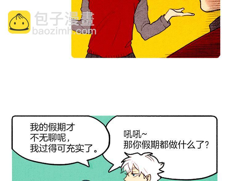 《恶魔也要义务教育》第41话 恶魔女神？ 第23页