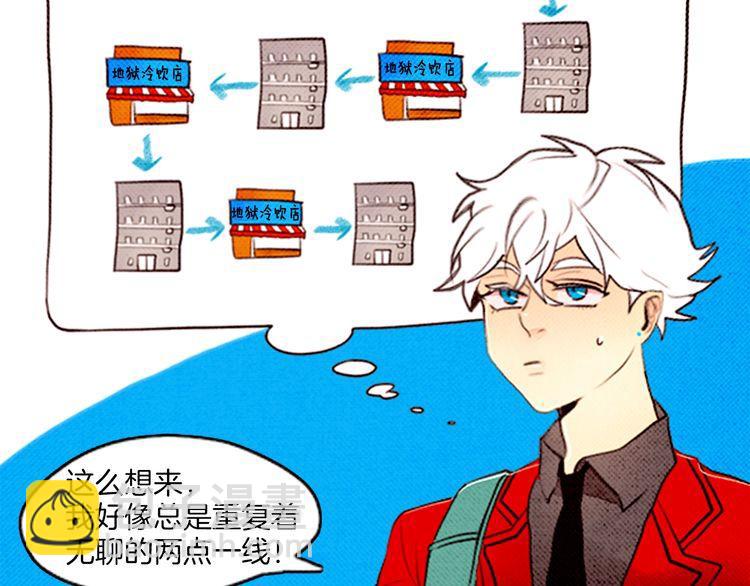 《恶魔也要义务教育》第41话 恶魔女神？ 第25页