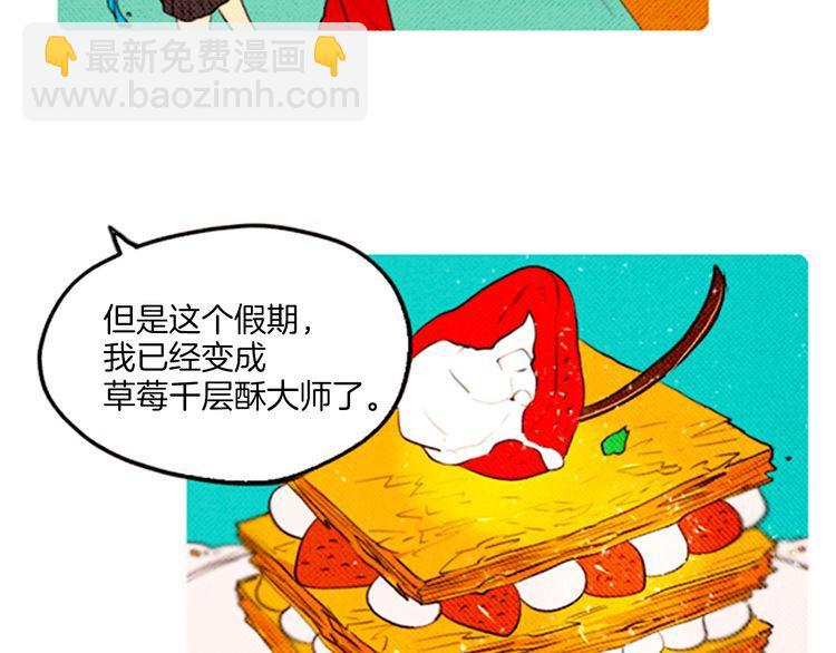 《恶魔也要义务教育》第41话 恶魔女神？ 第27页