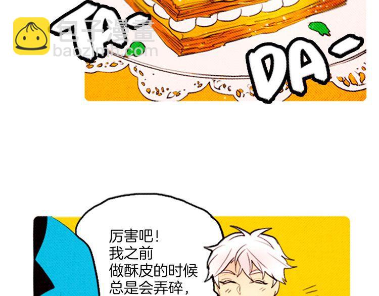 《恶魔也要义务教育》第41话 恶魔女神？ 第28页