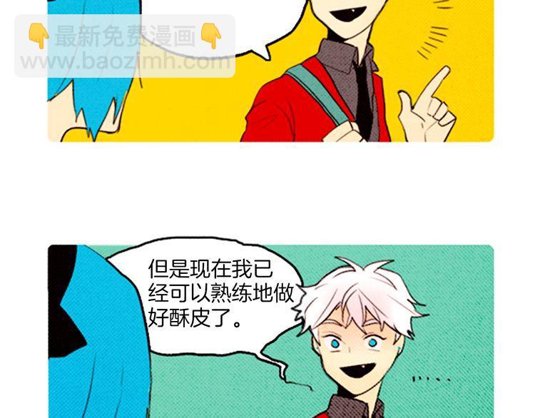 《恶魔也要义务教育》第41话 恶魔女神？ 第29页