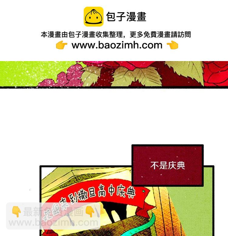 《恶魔也要义务教育》第41话 恶魔女神？ 第2页