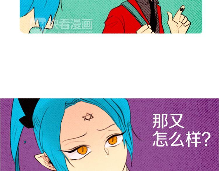 《恶魔也要义务教育》第41话 恶魔女神？ 第30页