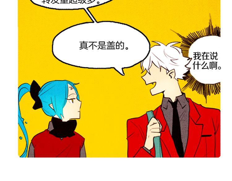 《恶魔也要义务教育》第41话 恶魔女神？ 第32页