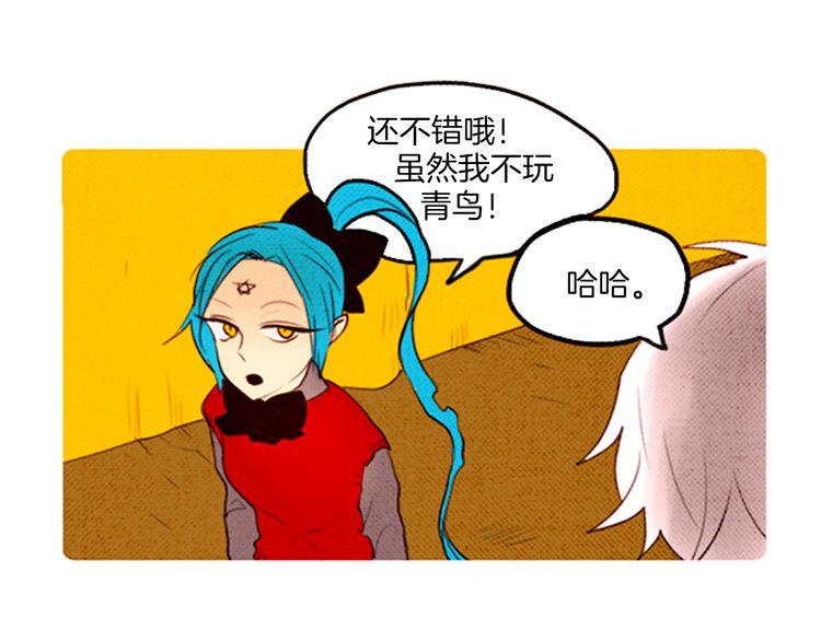 《恶魔也要义务教育》第41话 恶魔女神？ 第34页