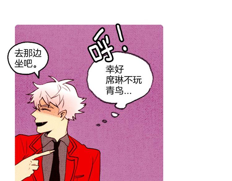 《恶魔也要义务教育》第41话 恶魔女神？ 第35页
