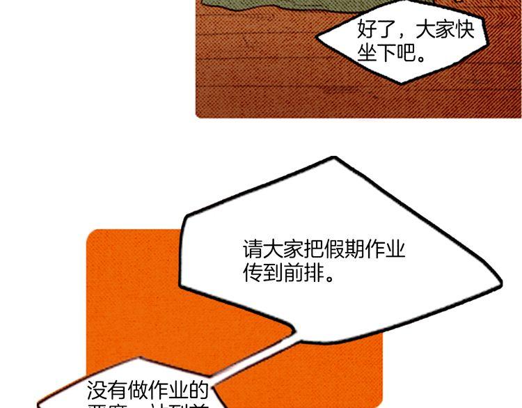 《恶魔也要义务教育》第41话 恶魔女神？ 第38页