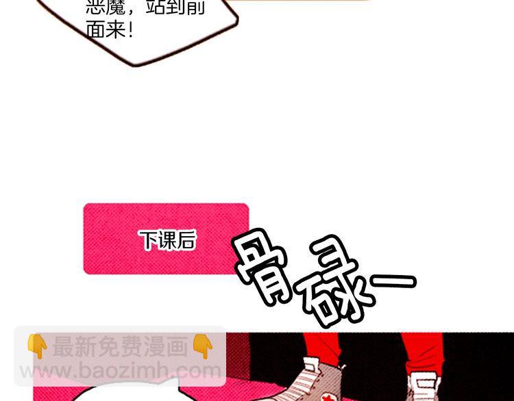 《恶魔也要义务教育》第41话 恶魔女神？ 第39页