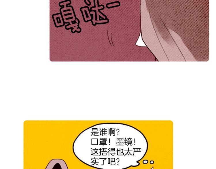 《恶魔也要义务教育》第41话 恶魔女神？ 第42页