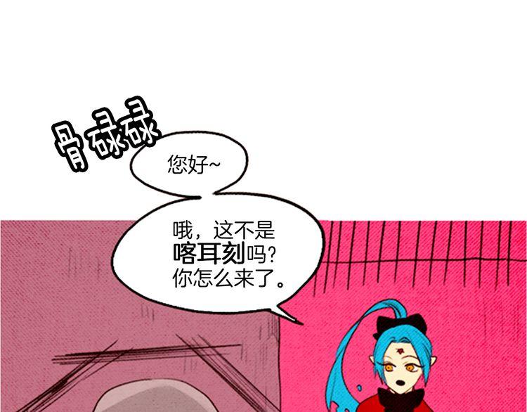 《恶魔也要义务教育》第41话 恶魔女神？ 第45页