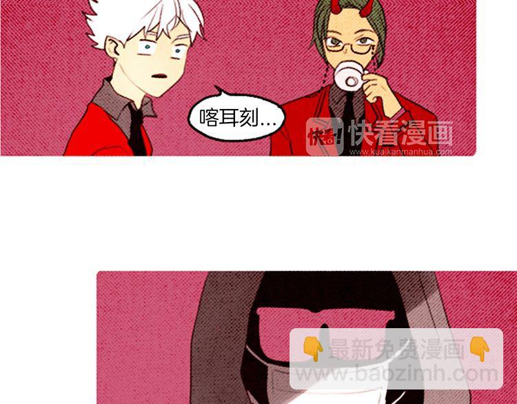 《恶魔也要义务教育》第41话 恶魔女神？ 第47页