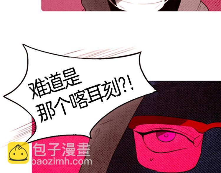 《恶魔也要义务教育》第41话 恶魔女神？ 第48页