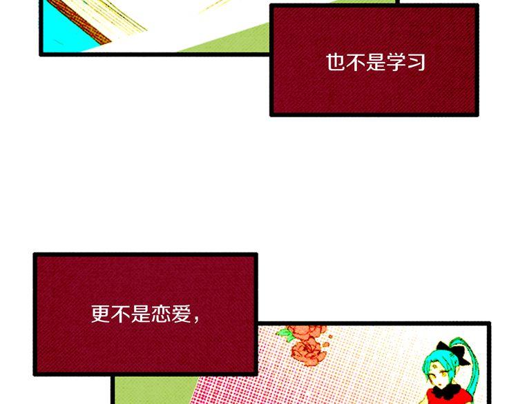 《恶魔也要义务教育》第41话 恶魔女神？ 第4页