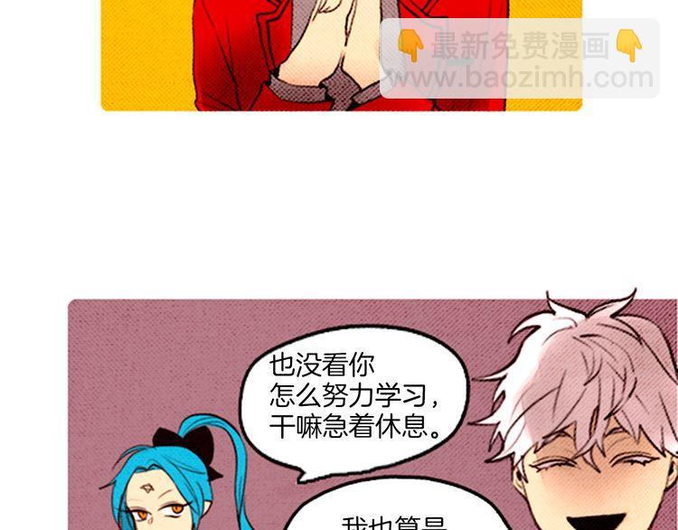 《恶魔也要义务教育》第41话 恶魔女神？ 第7页