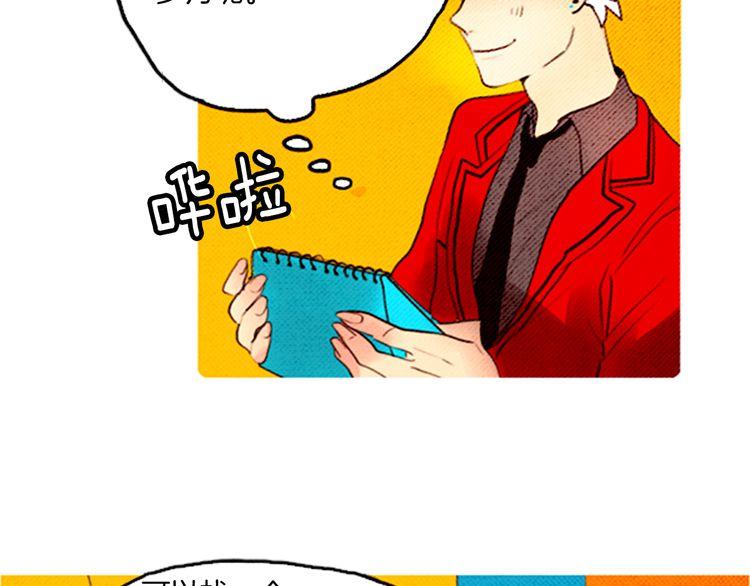 《恶魔也要义务教育》第41话 恶魔女神？ 第9页