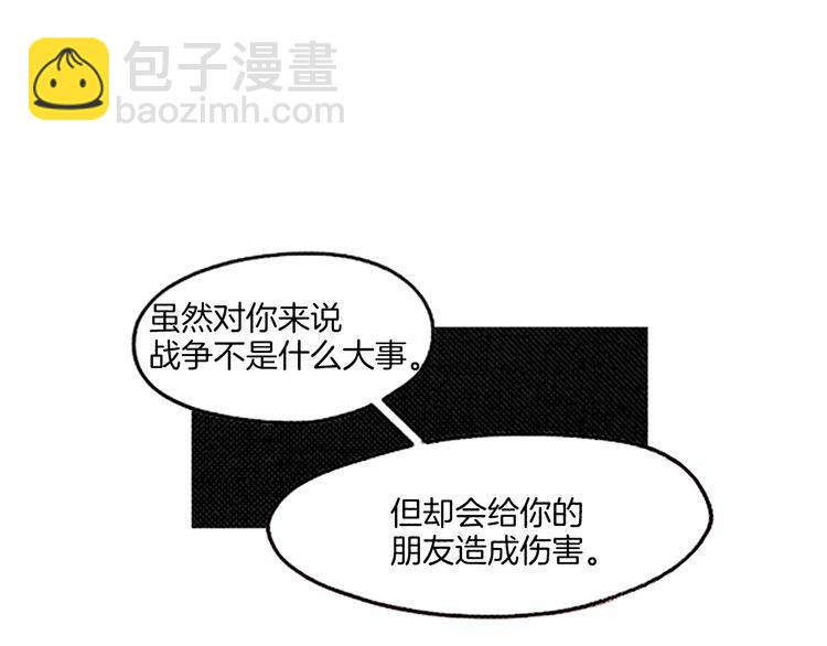 《恶魔也要义务教育》第40话 朋友 第10页