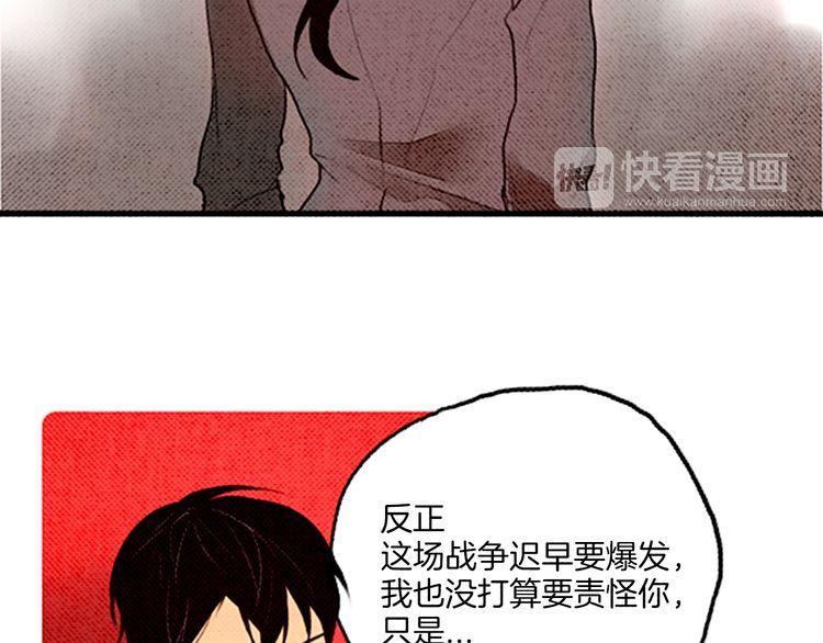 《恶魔也要义务教育》第40话 朋友 第12页