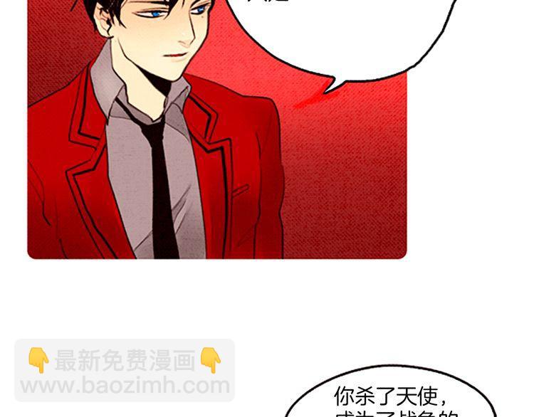 《恶魔也要义务教育》第40话 朋友 第13页