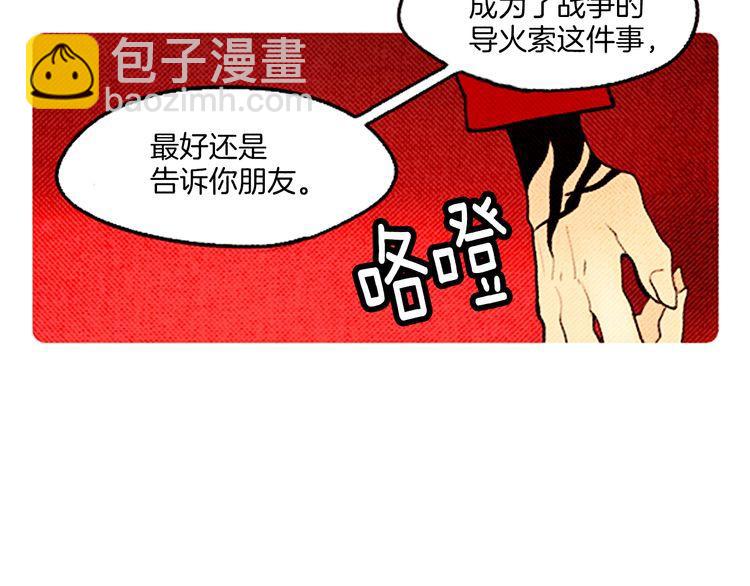 《恶魔也要义务教育》第40话 朋友 第14页