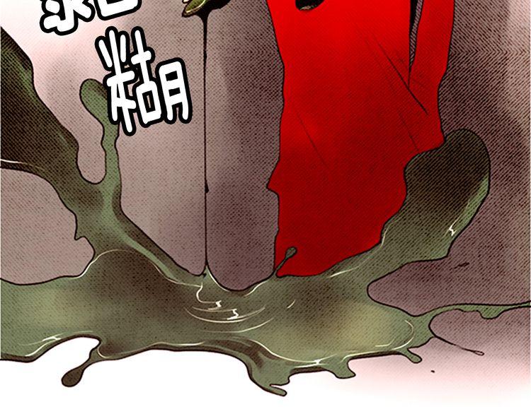 《恶魔也要义务教育》第40话 朋友 第16页
