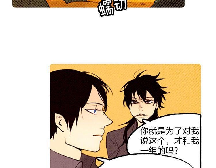 《恶魔也要义务教育》第40话 朋友 第18页