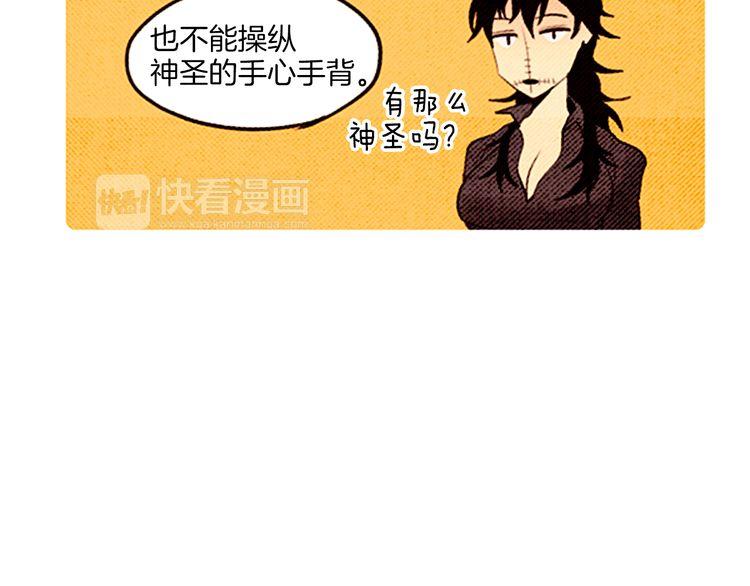 《恶魔也要义务教育》第40话 朋友 第20页