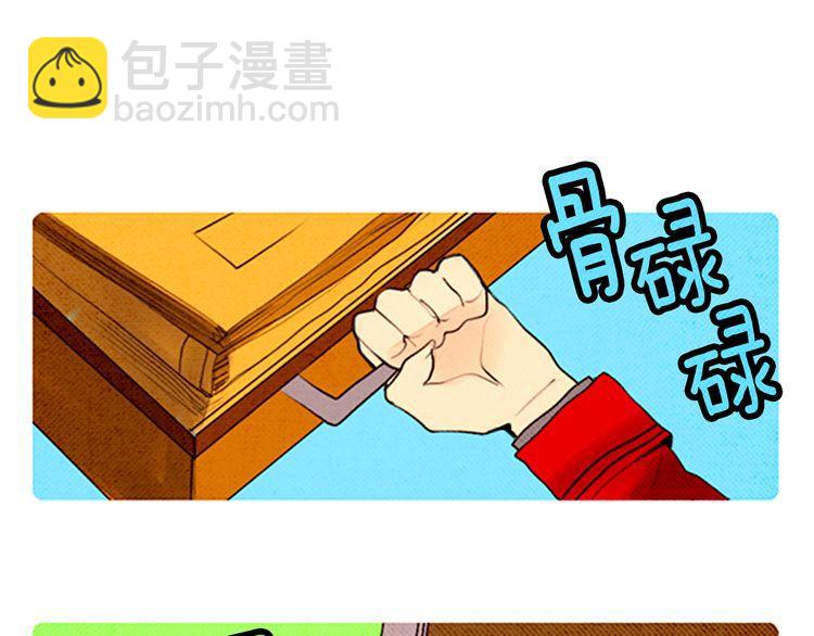 《恶魔也要义务教育》第40话 朋友 第23页