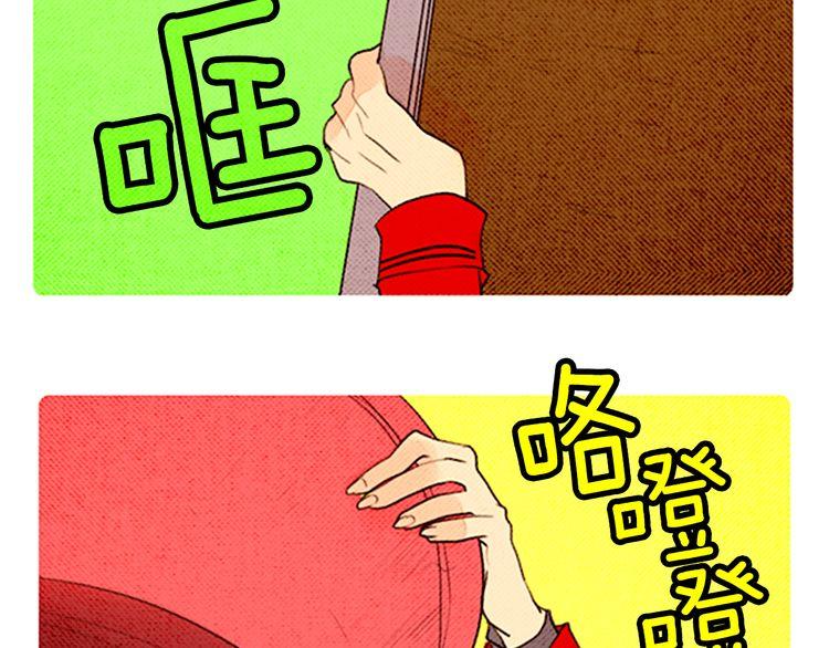 《恶魔也要义务教育》第40话 朋友 第24页