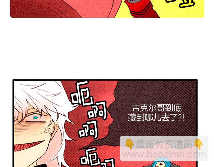 《恶魔也要义务教育》第40话 朋友 第25页