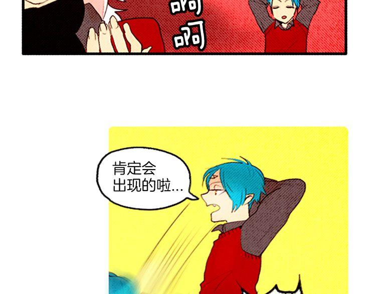 《恶魔也要义务教育》第40话 朋友 第26页