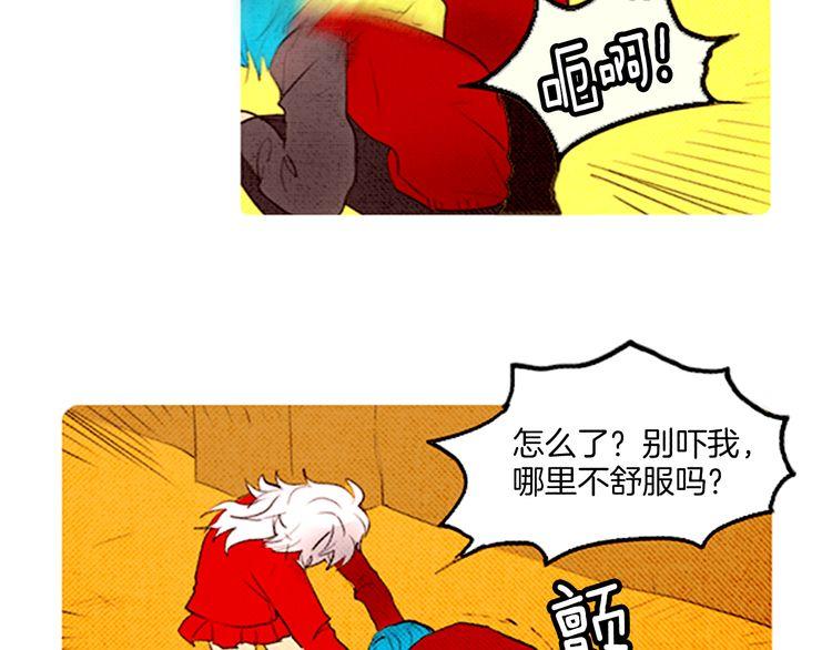 《恶魔也要义务教育》第40话 朋友 第27页
