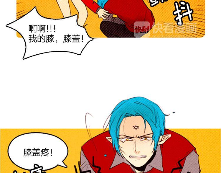 《恶魔也要义务教育》第40话 朋友 第28页