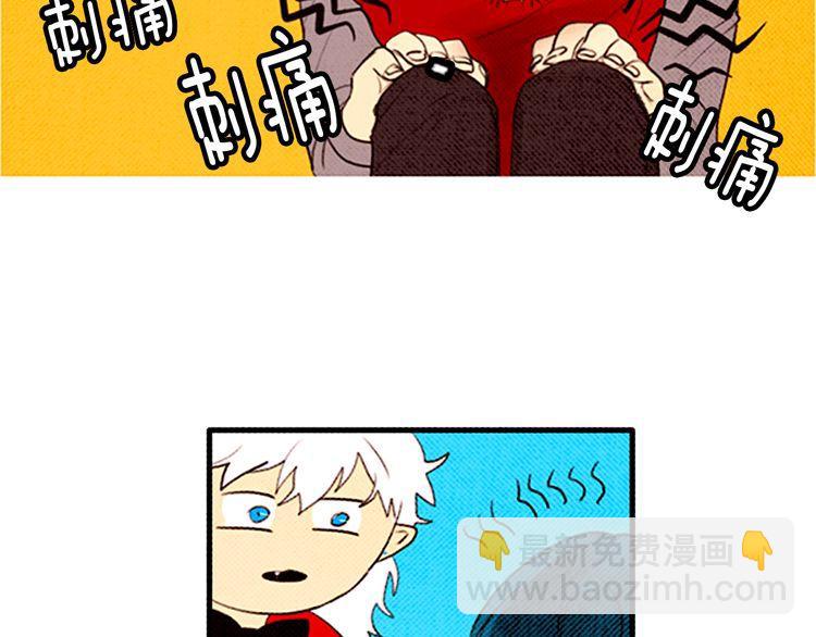 《恶魔也要义务教育》第40话 朋友 第29页
