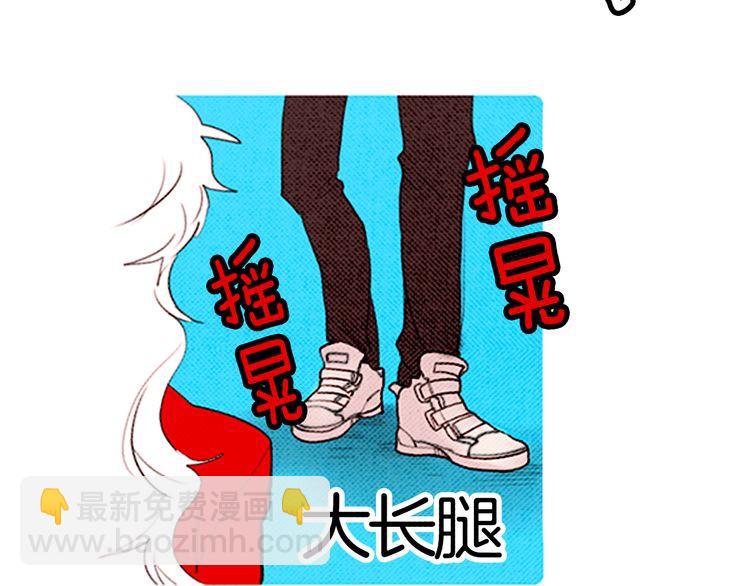 《恶魔也要义务教育》第40话 朋友 第31页