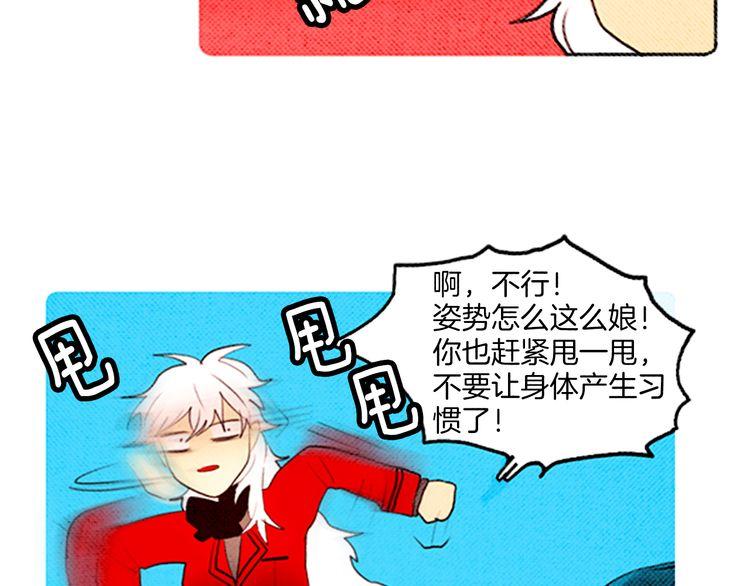 《恶魔也要义务教育》第40话 朋友 第35页