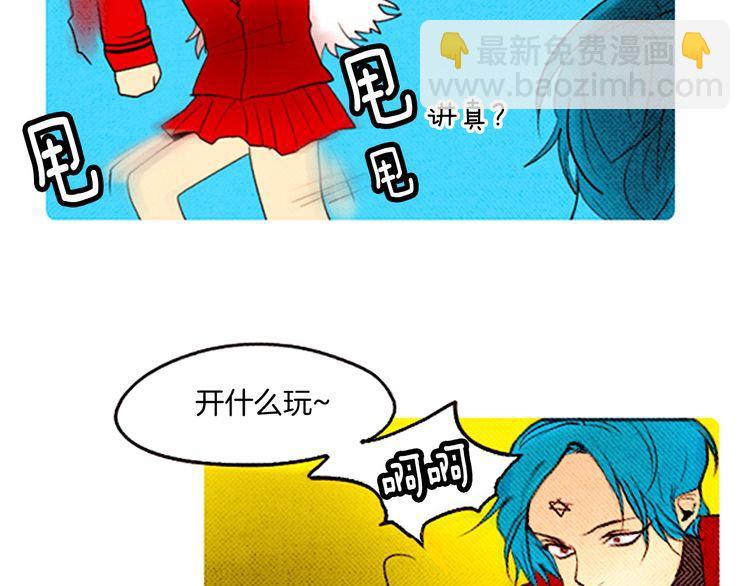 《恶魔也要义务教育》第40话 朋友 第36页