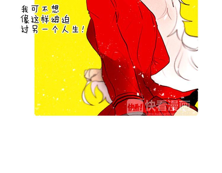 《恶魔也要义务教育》第40话 朋友 第39页