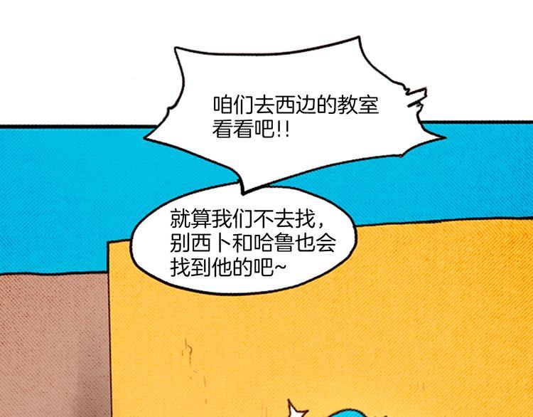 《恶魔也要义务教育》第40话 朋友 第40页