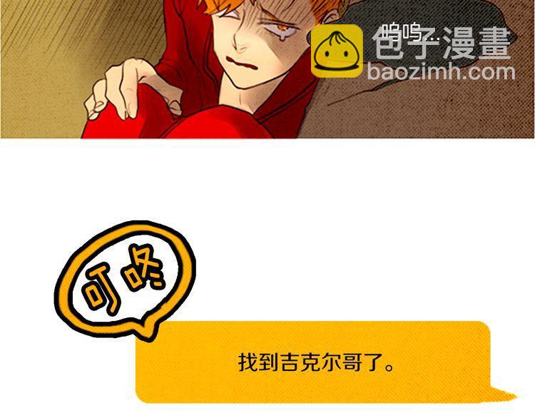 《恶魔也要义务教育》第40话 朋友 第43页