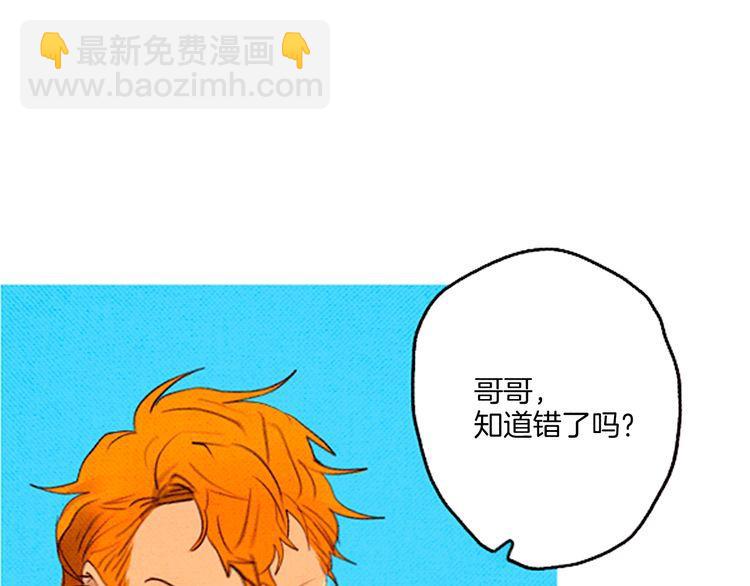 《恶魔也要义务教育》第40话 朋友 第44页