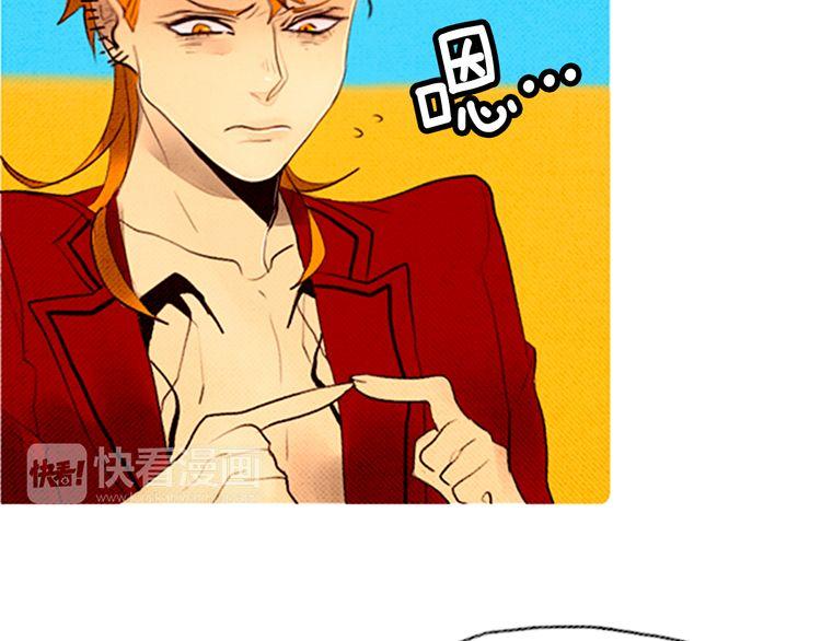 《恶魔也要义务教育》第40话 朋友 第45页
