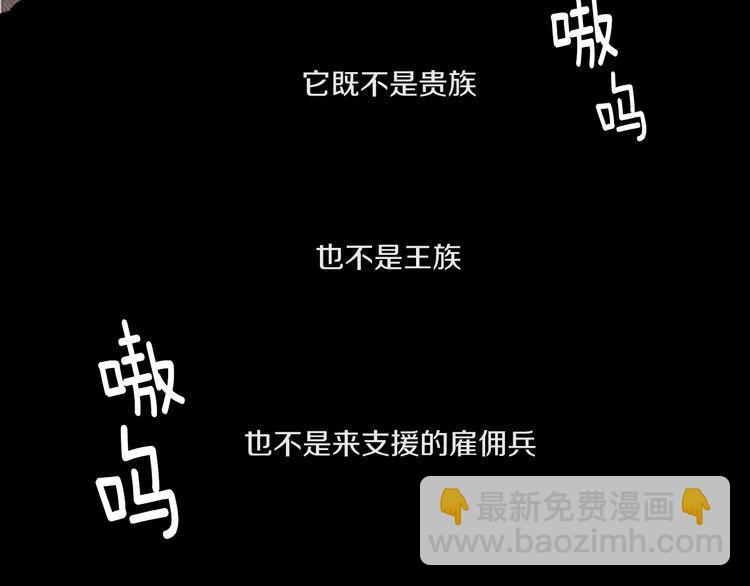 《恶魔也要义务教育》第40话 朋友 第6页