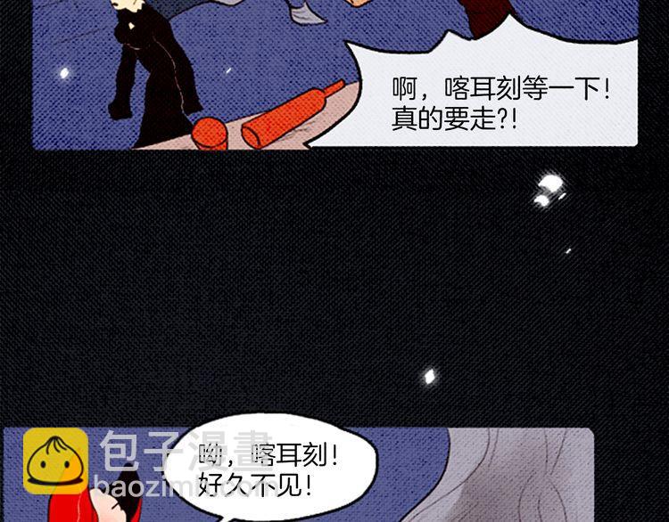 《恶魔也要义务教育》第42话 宅女恶魔 第10页