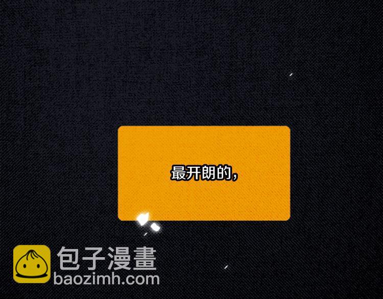 《恶魔也要义务教育》第42话 宅女恶魔 第13页
