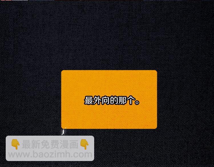 《恶魔也要义务教育》第42话 宅女恶魔 第15页
