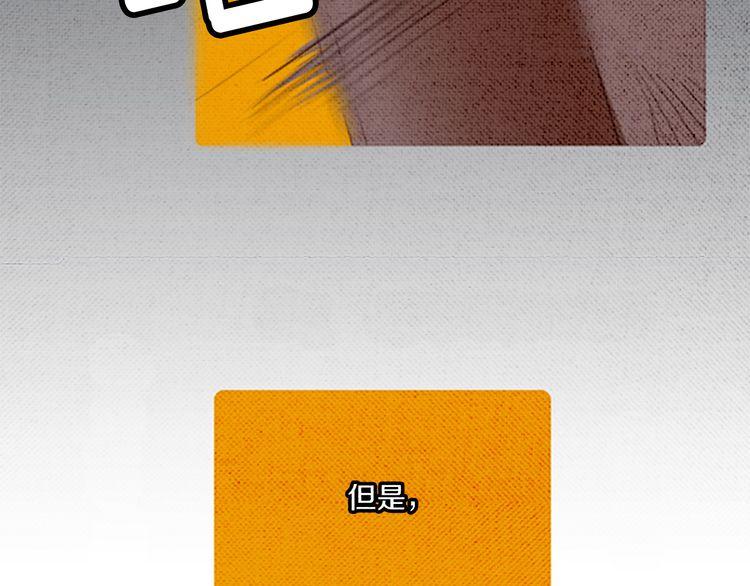 《恶魔也要义务教育》第42话 宅女恶魔 第17页